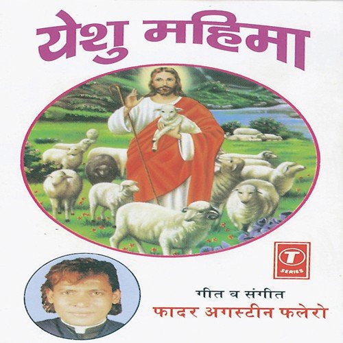 Father Agastin Flero Songs MP3 Download